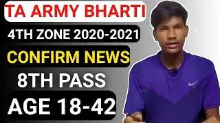 Territorial Army Recruitment 2021 | TA Army Bharti 2021 Zone 4 | AIM INDIAN ARMY