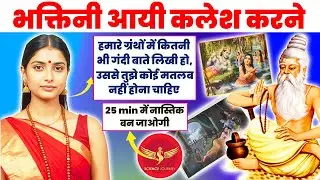 📞816 | Sanatani Sherni ayi Hindu Rashtra banane, Science Journey se hui kadi bahas
