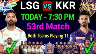 IPL 2022 | Lucknow Super Giants vs Kolkata Knight Riders Playing 11 | LSG vs KKR Playing 11 |