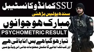 SindhPolice SSU Psychometric Result update