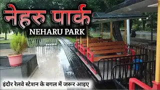 Nehru park | नेहरु पार्क | Exploring Nehru Park in Indore, India | Must-See Park in 2024