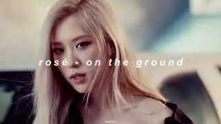 로제 ros&eacute; - on the ground (empty arena)