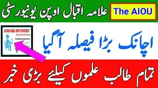 AiOU University Big Descion Anounce || AIOU Big Update From Allama Iqbal Open University || AIOU
