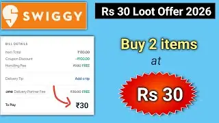 Swiggy 30 rs Offer ll Zouk 23 rs Offer l Swiggy coupon code today l Instamart coupon code today