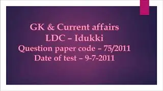 75/2011 | LDC 2011- Idukki | GK & Current affairs | Answer Key | Date of test - 9-7-2011
