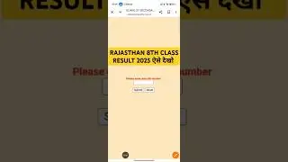Rajasthan 8th class result kaise check Karen !! 8th class result kaise dekhen !! 8th class result