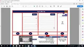 آلية ممارسة محطة المعالجة البيداغوجية