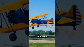 Взлёт кукурузника пошёл не по плану