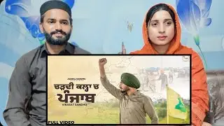 Chardi Kla Ch Punjab - Virasat Sandhu - Sukh Brar - Kuldeep Rathorr - HD - Latest Punjabi Song 2025