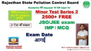 Rspcb Jso Exam Date | 2500 Environment mcq Question Free | Test Series Jso Exam | Test series Jee  |