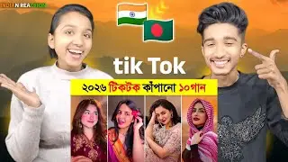 Indian Reaction On | ২০২৬ টিকটক কাঁপানো ১০ গান🔥2026 Tiktok Viral Top 10 Song | Baarish Mein Phir |