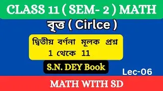 CIRCLE ( বৃত্ত )| CLASS-11 | 2nd SEM | WB BOARD | SD SIR | PART-6