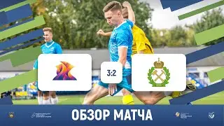 МГУ Саранск &ndash; СПГУ Санкт Петербург | Обзор матча | 16 09 2022