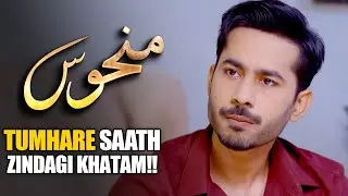Tumhary Saath Zindagi Khatam! | Manhoos | Best Drama Scene EP 38 | MUN Dramas