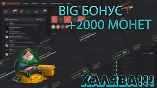 2000 (2$) ЗА КОД! ОБЗОР ХАЛЯВЫ НА САЙТЕ CSGOPOLYGON! БЕСПЛАТНЫЕ СКИНЫ КС ГО НА ИЗИ!