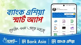 ব্যাংক এশিয়া স্মার্ট অ্যাপ | Bank Asia Smart App | Internet Banking | ব্যাংক এশিয়া পিএলসি