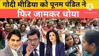 Latest interview Poonam Pandit ll Godi media insert video ll BrijBhushan Singh l news today