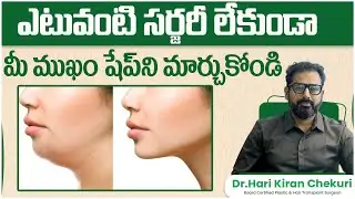Non Surgical Chin and Jaw Enhancement || Face Reshaping Without Surgery || ReDefine Channel