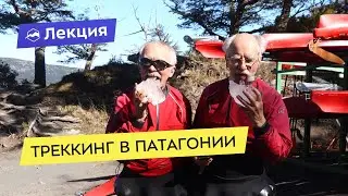 Путешествие в Аргентину: треккинг в Патагонии и не только