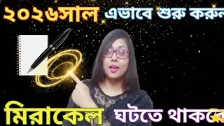 START 2026 LIKE THIS & WATCH MIRACLE UNFOLD💫|LAW OF ATTRACTION 