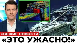 Подводный дрон спустился к Титанику — и кадры потрясли весь мир
