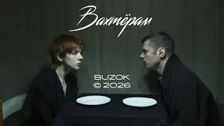 BUZOK - Вахтёрам (La revedere Boo Remix 2026)