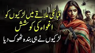 ANDHER NAGRI Ep 89 | Kidnapping Attempt in a Tribal Area &ndash; The Girls Kill*d The Man | Roxen Original