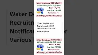 Water Department Requirement 2025 #odishagovtjobs #osscjob