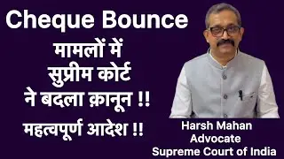 Cheque Bounce Cases: Supreme Court made major changes for early disposal of cases.