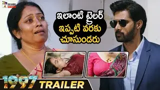 1997 Telugu Movie Trailer | Naveen Chandra | Actor GV | Koti | Latest Telugu Movies | Telugu Cinema