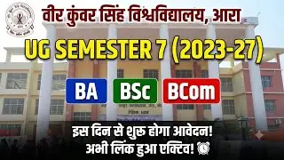 VKSU UG Semester 7 Exam Form Online Session-2023-2027 | Vksu UG Semester-7 Exam Form 2026