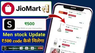 Jiomart christmas ₹1 free Shopping🔥shein ₹500 free coupon trick , shein men stock today , loot offer