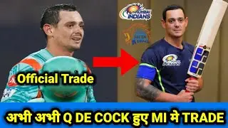 IPL 2024 - Q De cock Trade All details  | Trade window open  | MI मे Trade.