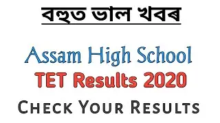 Assam High School TET Results 2020: Check Your Results // Assam Secondary TET 2020 // Maina Job
