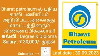 🔥 Bharat Petroleum Corporation Ltd Job vacancy 2023 | Diploma pass | Tamil | KYC