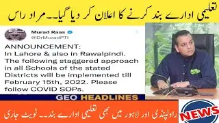 Murad Ras Tweet About School Closing | Latest Education News | News About School Closing