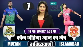 MUL VS ISL | PAKISTAN SUPER LEAGUE MATCH 7 WINNER | ISLAMABAD UNITED VS MULTAN UNITED