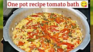 One Pot Tomato Bath Recipe | ಸುಲಭ ಟೊಮ್ಯಾಟೊ ಬಾತ್ | Lunch Box Special 🍅🍚