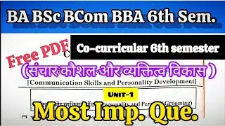 Communication Skills & Personality Development | MCQ | BA BSc BCom BBA 6th Semester | Co-curricular