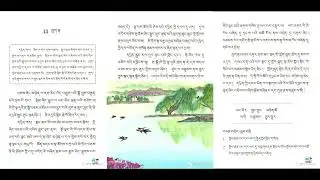 ཁུག་རྟ 课文《燕子》 Swallows (by Zheng Zhenduo, abridged)