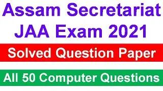 Assam Secretariat JAA Exam 2021 / All 50 Computer Questions / Solved Question Paper