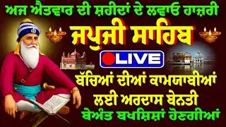 25/01/2026 Japji Sahib Live