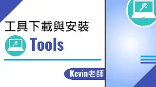 (T29-1)Tutorial簡介