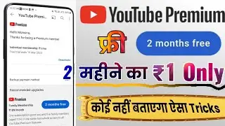 Free YouTube Premium | 2 Months YouTube Premium Only At 1 | How To Get YouTube Premium FREE ?