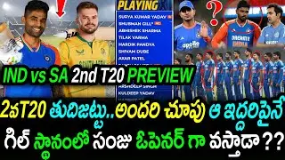 India Playing 11 Changes For South Africa 2nd T20 & Pitch Report|IND vs RSA 2nd T20 Match Updates