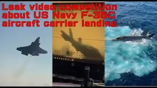 Leak video competition about US Navy F-35C aircraft carrier landing accident.