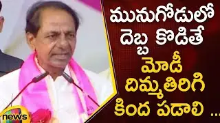 CM KCR Targets PM Modi In TRS Munugode Public Meeting | Telangana Political News | Mango News