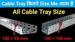 cable tray size |  all cable tray size and type | cable tray size calculation &radic;