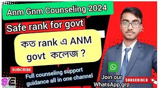 ANM GNM counseling 2024 | Safe rank for ANM course | ANM GNM 2024  | Safe rank govt clg ANM course