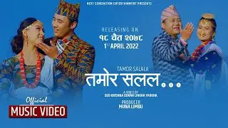 Tamor Salala - Official Music Video | ft. Rekha Limbu | Yuman Sodemva Limbu